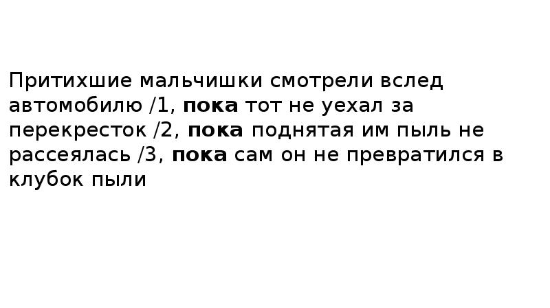 Мальчишки притихшие глядели вслед грузовику пока тот не отъехал за перекресток схема