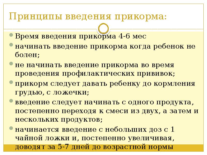 Период грудного возраста презентация