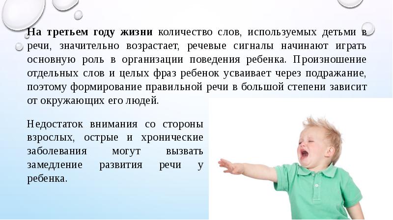 Задержка речевого развития. Ребенок 3 года нет речи. Ребенок в 3 года не умеет ничего. Зрр в 3 года. Возраст понимания речи.