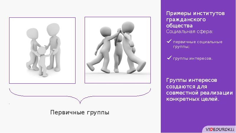 Политика и власть презентация обществознание