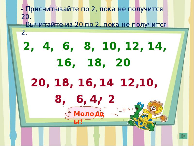 Умножение числа на 2 презентация 2 класс