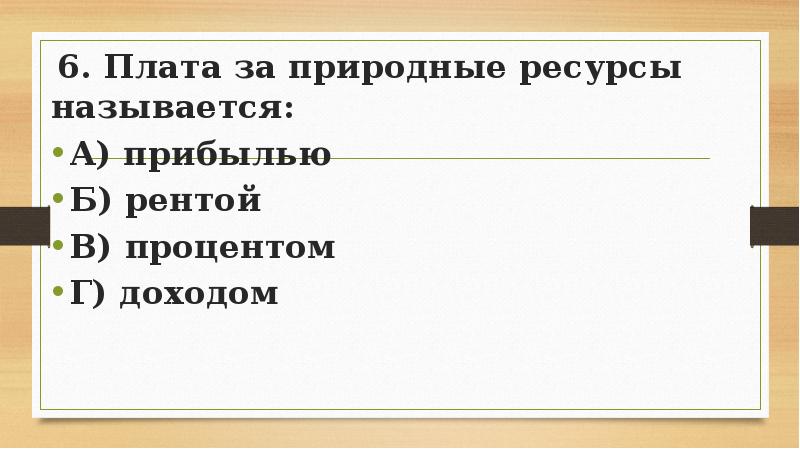 Плата за использование внешних ресурсов называется. Экономические издержки примеры. Экономическииздержки это. Внешние затраты примеры. Экономические издержки.