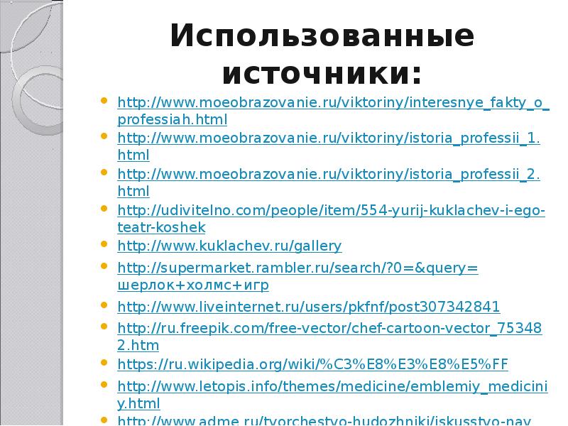 Список викторины состоял из 36. Список викторины состоял из 36
