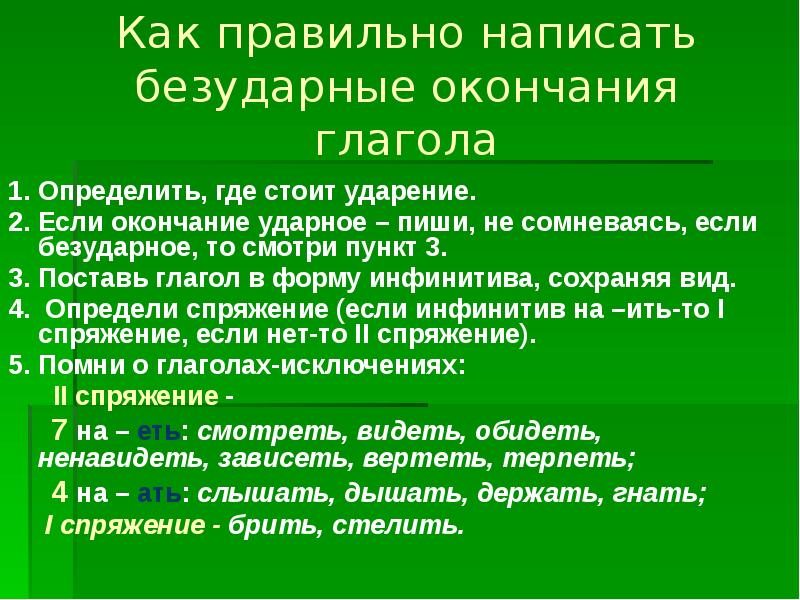 Видео презентация как пишется правильно