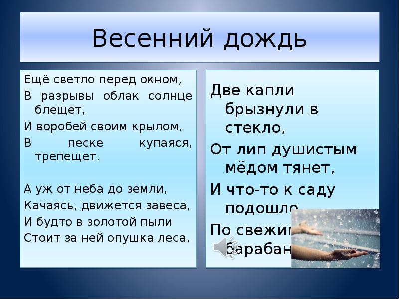 Качаясь движется завеса объяснить значение выражения