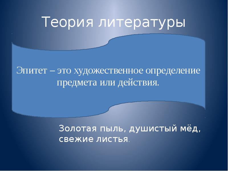 Весенний дождь анализ. Фет весенний дождь олицетворение. Весенний дождь Фет эпитет. Эпитеты в стихотворении весенний дождь Фета. Фет весенний дождь эпитеты метафоры олицетворения.