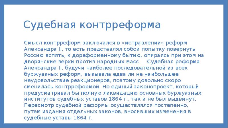 Судебная реформа 1922 г презентация