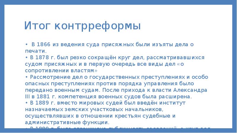 Реформы александра 2 презентация