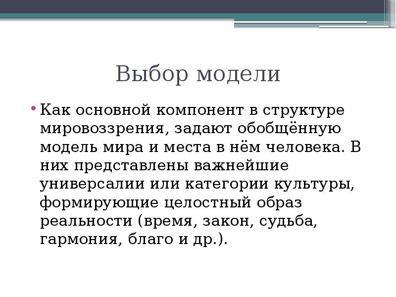 Категории культуры