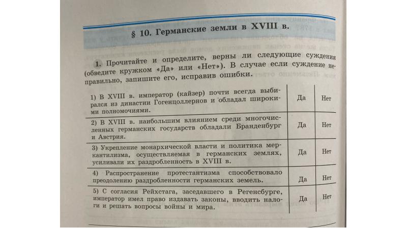 Франция при старом порядке 8 класс презентация