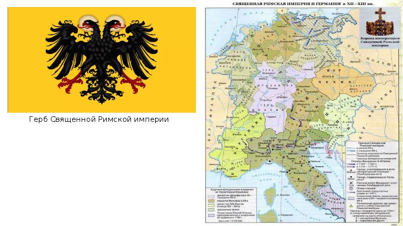 Германские земли в 18 веке презентация 8 класс видеоурок