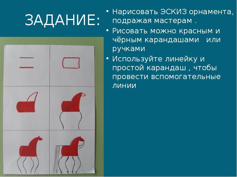 Композиция в изобразительном искусстве презентация