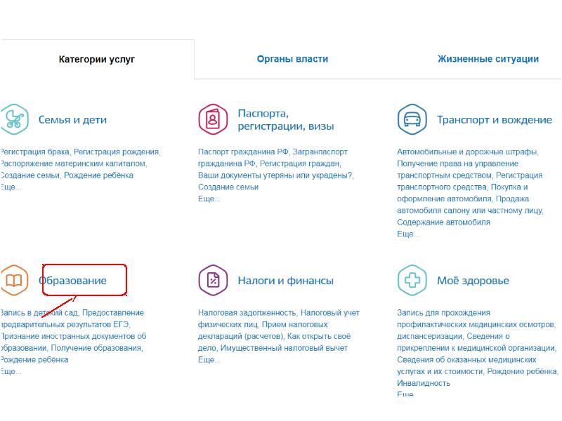 Пфдо зачислить детей. Пфдо зачислить детей