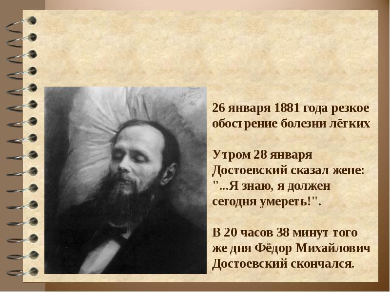 Достоевский принимал наркотики сочинения про наркотики
