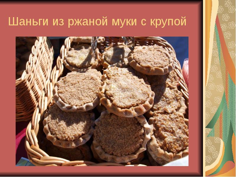 Коми национальные блюда презентация