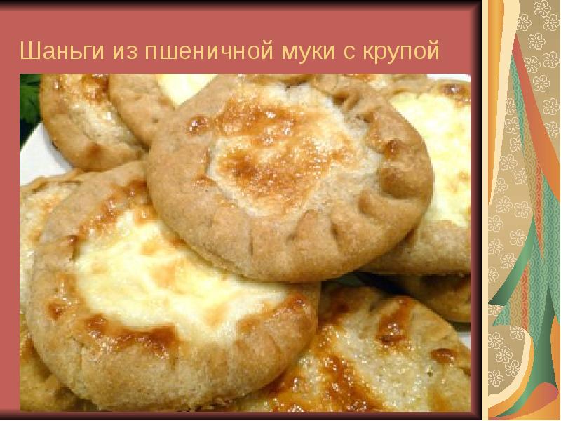 Коми национальные блюда презентация