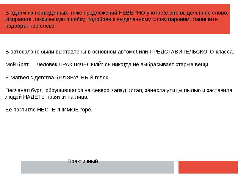 Задание 5 егэ русский теория презентация