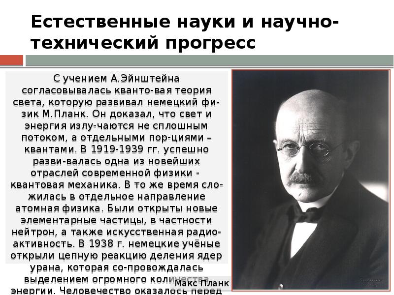 Страны запада в межвоенный период презентация