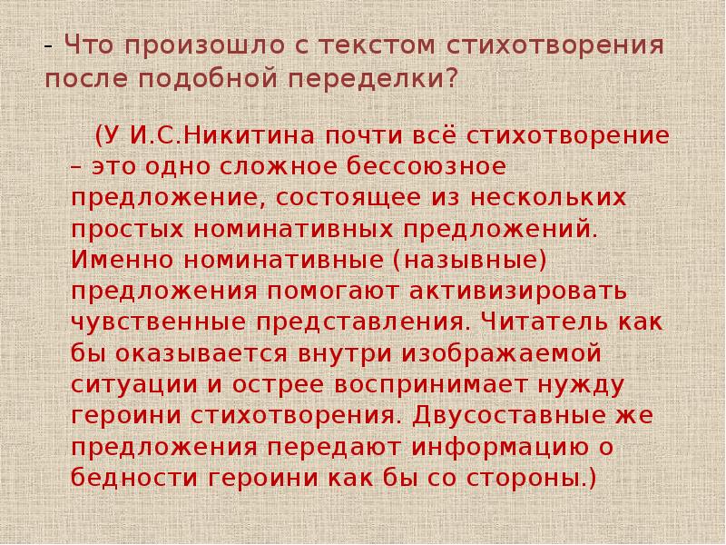 Проект синтаксическая синонимия бессоюзных сложных сложносочиненных и сложноподчиненных предложений