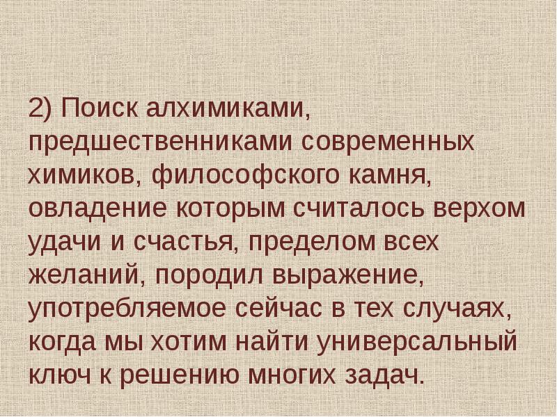 Синтаксическая синонимия как источник богатства и выразительности русской речи проект