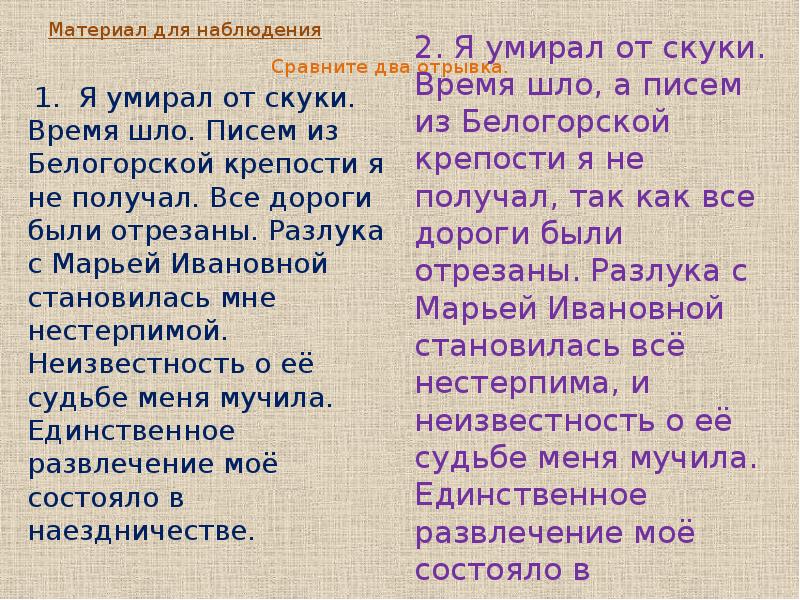 Синтаксическая синонимия презентация