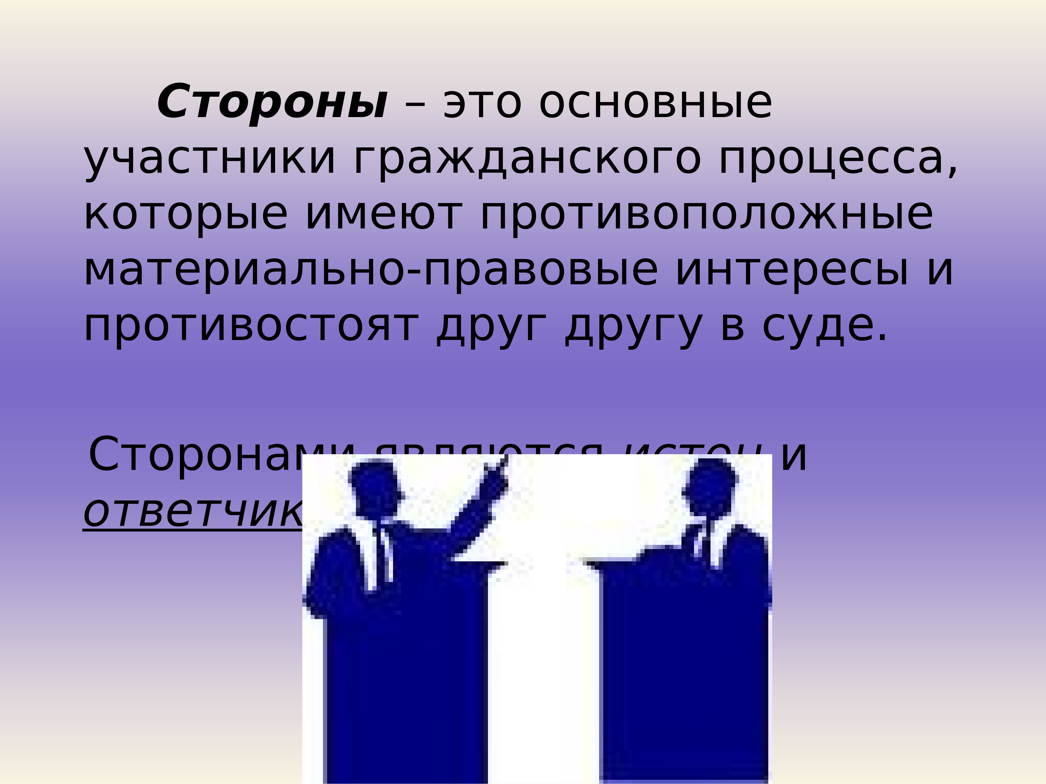 Состязательность сторон в ходе судебного процесса 1864