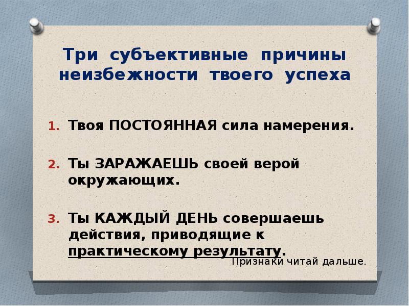 Твоя постоянная. Жизнь одна она твоя цитаты. Когда мне говорят. Justinochek. Комиксы жизнерадостность.