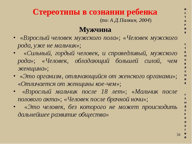 Учащегося в мужском роде