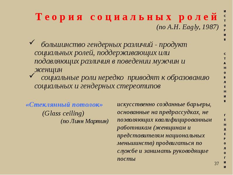 Гендерная лингвистика. Гендерная лингвистика презентация. Гендерная лингвистика отличия женской и мужской речи. (Гендерная лингвистика) - найти два текста на одну тему,.