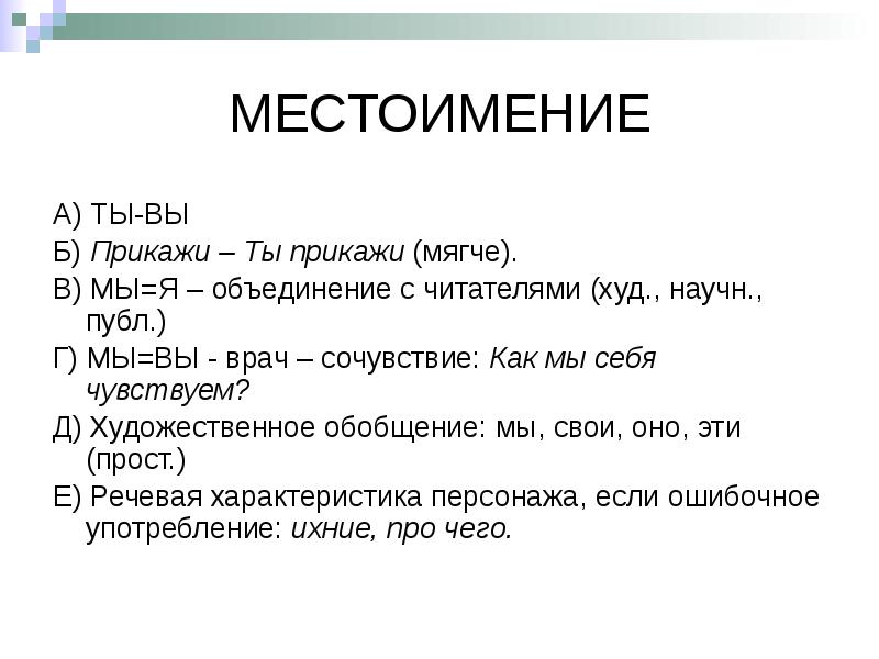 Посочувствовать как пишется
