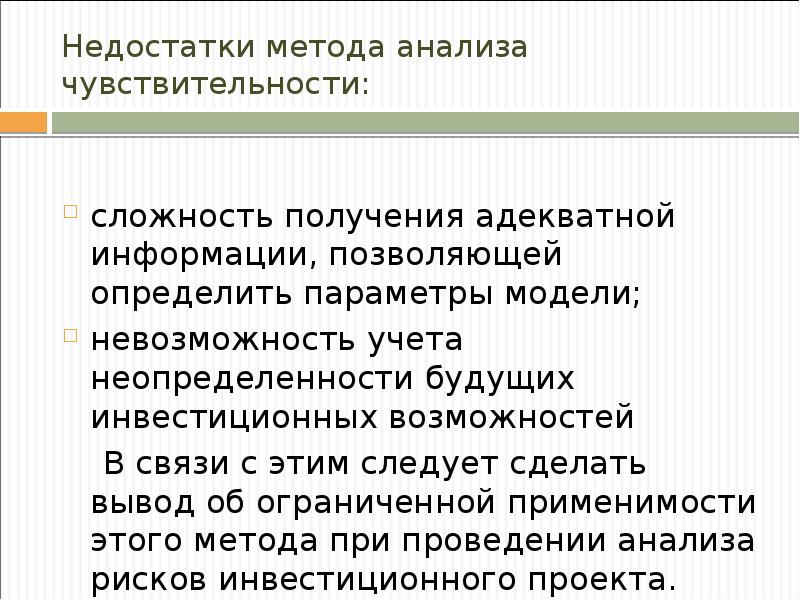 Учитывая невозможность