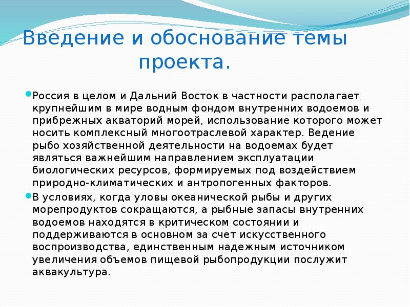 Проект развитие дальнего востока в первой половине 21 века таблица