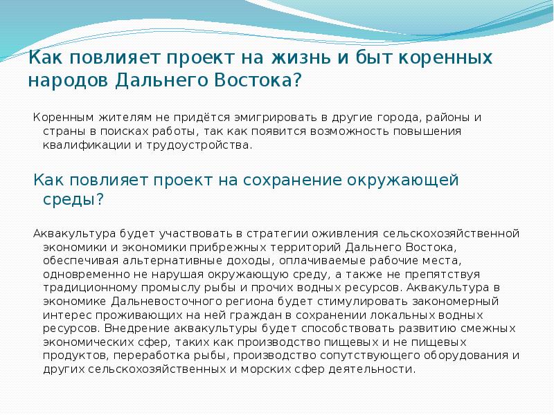 Разрабатываем проект развитие дальнего востока в первой половине xxi в