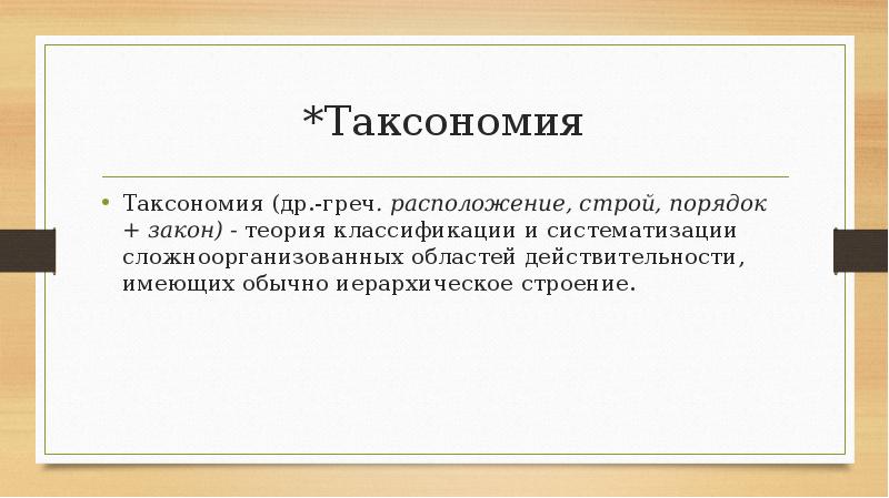 Широко используемый. Таксономия (теория классификации). Основные достоинства алюминия. Широко применяется. Почему стекло широко используется как конструкционный материал.