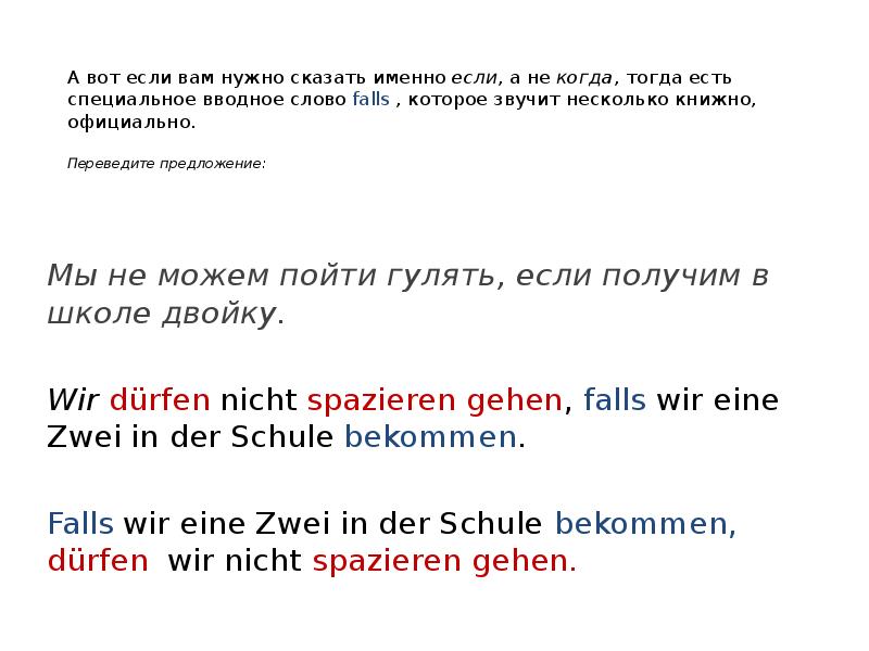 Перфект в немецком языке презентация