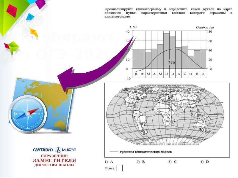 Огэ по географии презентация. ОГЭ по географии. ОГЭ по географии 2020. Подготовка к ОГЭ по географии 2023. Материал для ОГЭ по географии 2022.