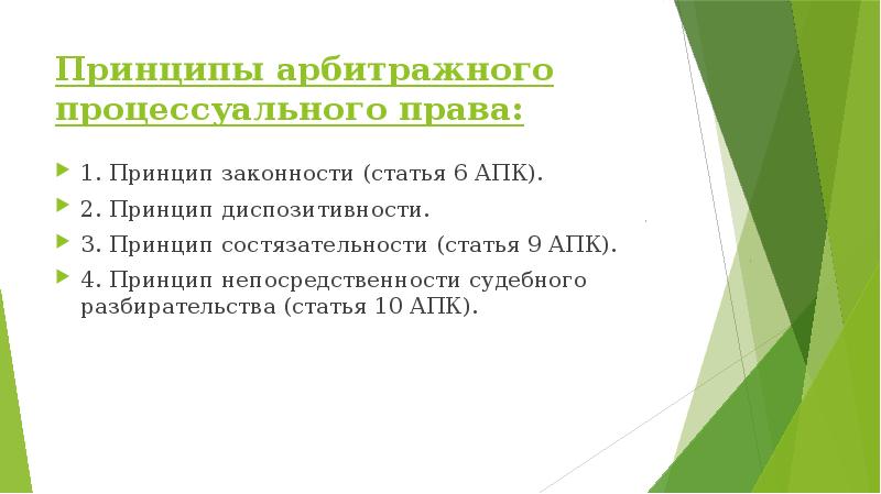 Дело принципа это. Принцип оперантного обусловливания. Принцип подкрепления. Генерализация стимула. Принцип обусловливания Уотсон.