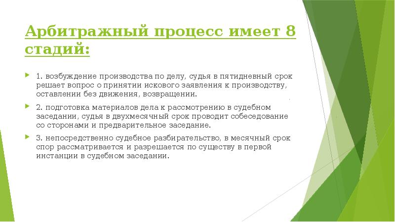 Процессуальное право презентация по обществознанию 10 класс