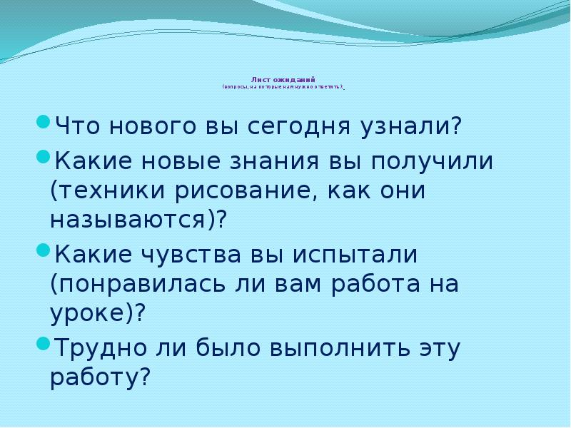 Для художника любой материал может стать выразительным 2 класс презентация