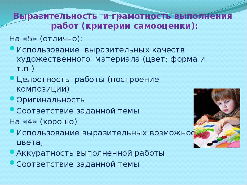 Для художника любой материал может стать выразительным 2 класс презентация