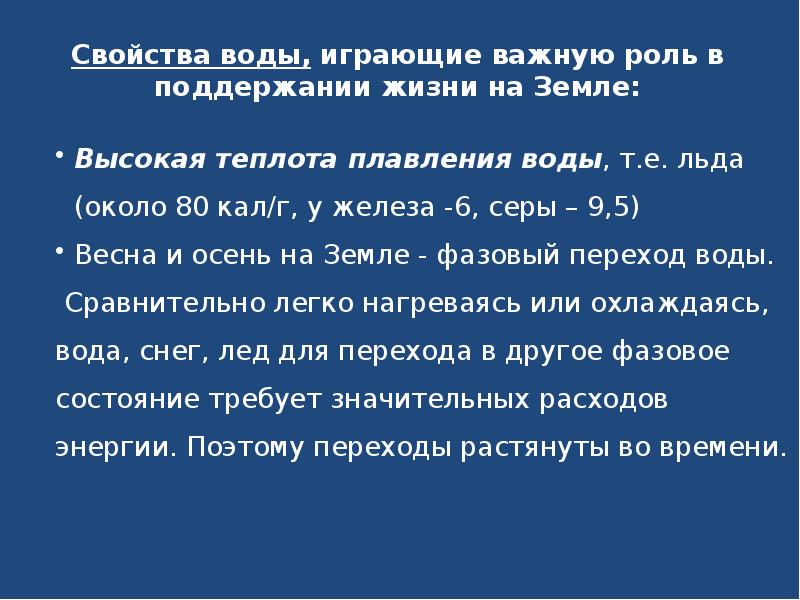 Какую роль играет вода. Какую роль играет вода в жизни организмов. Какую роль играет вода в жизни живых организмов. Какую роль играет вода на земле.