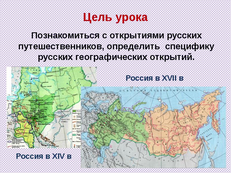 Презентация по истории россии 7 класс мир и россия в начале эпохи великих географических открытий