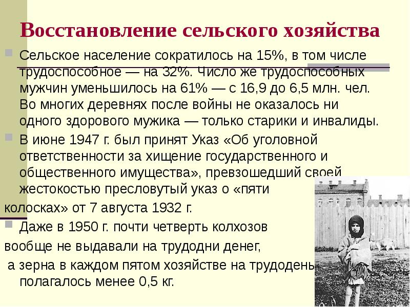 Презентация ссср в 1945 1953 гг презентация