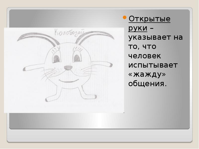 Рисунок несуществующего животного протокол