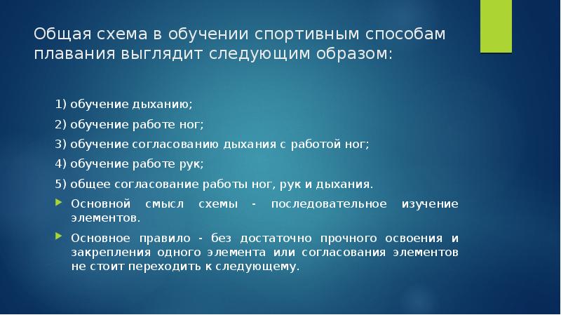 Заплыв способ образования. Заплыв способ образования слова.