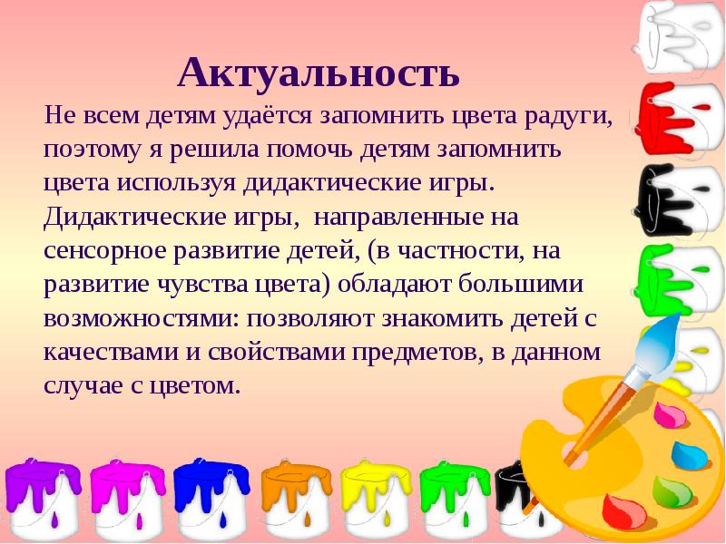 Запомни цвета. Ребенок не может запомнить цвета. Ребёнок в 4 года не может выучить цвета. Ребенок плохо запоминает цвета. Ребёнок не может выучить цвета.