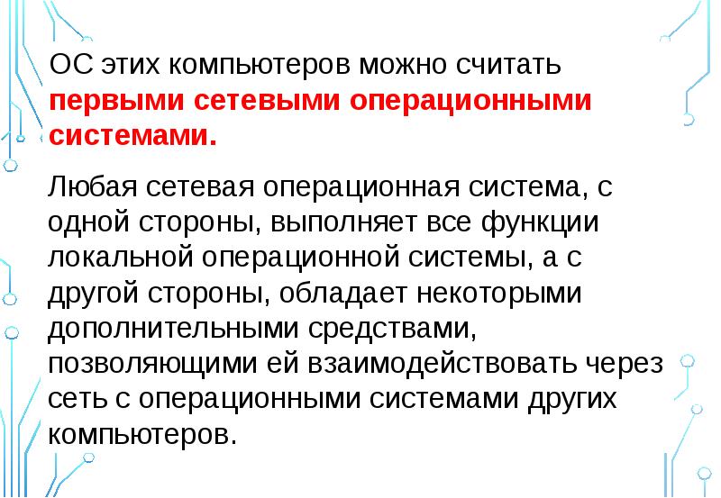 Понятие сети. Вспомогательные способ обработки понятие.