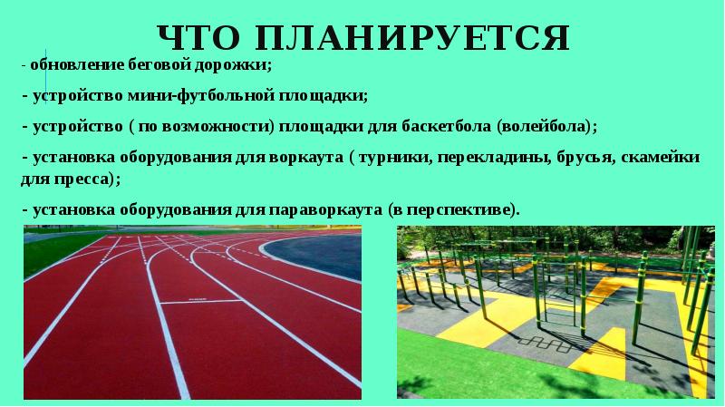 Социальный проект спортивные игры