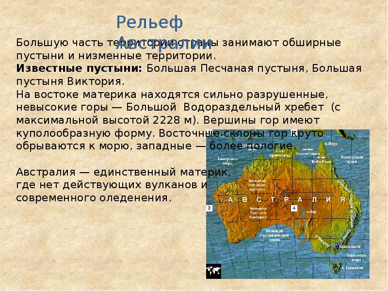 Презентация об австралии 5 класс