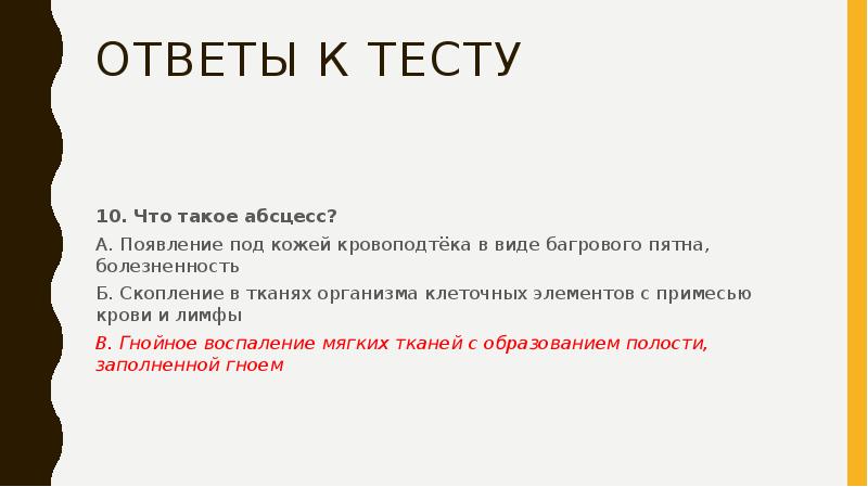 Постинъекционные осложнения реферат с картинками